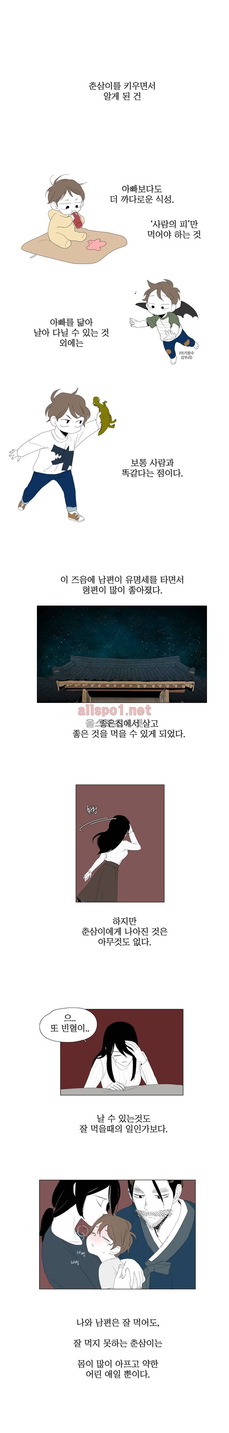 박쥐사육 외전 13화 (윤차영 2) 6