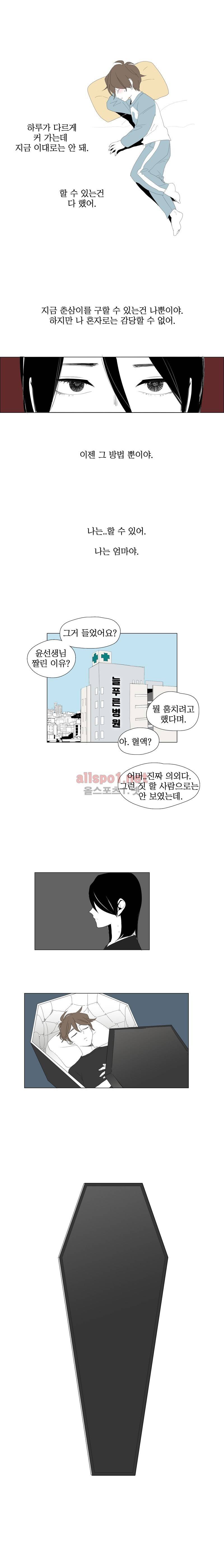 박쥐사육 외전 13화 (윤차영 2) 7