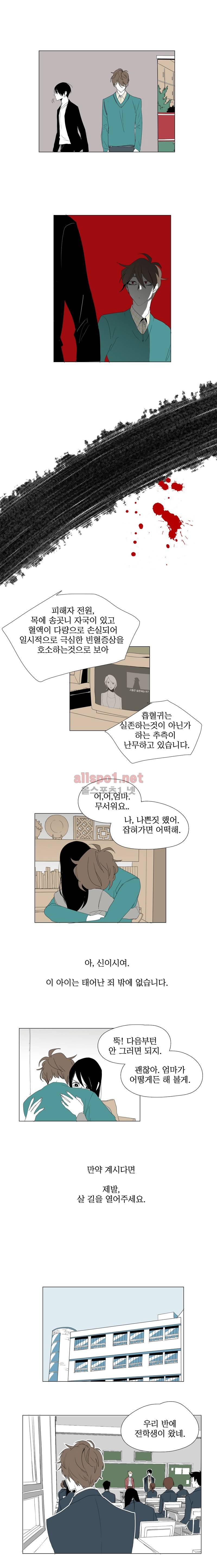 박쥐사육 외전 13화 (윤차영 2) 10