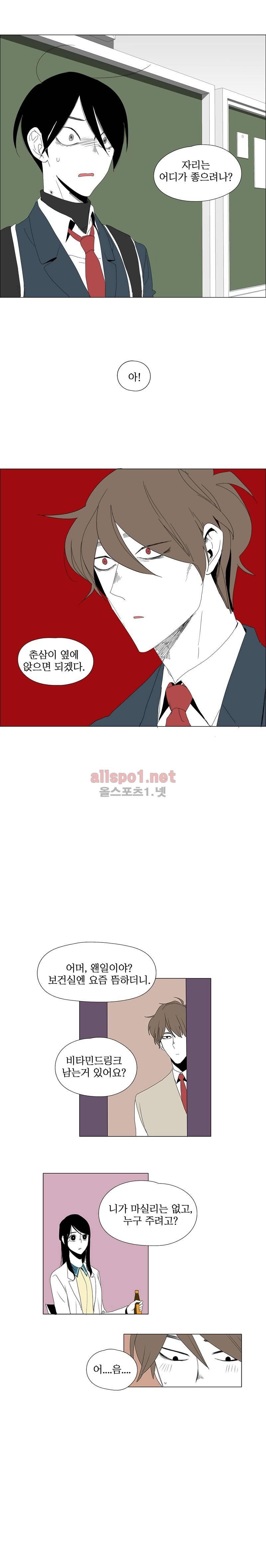 박쥐사육 외전 13화 (윤차영 2) 11