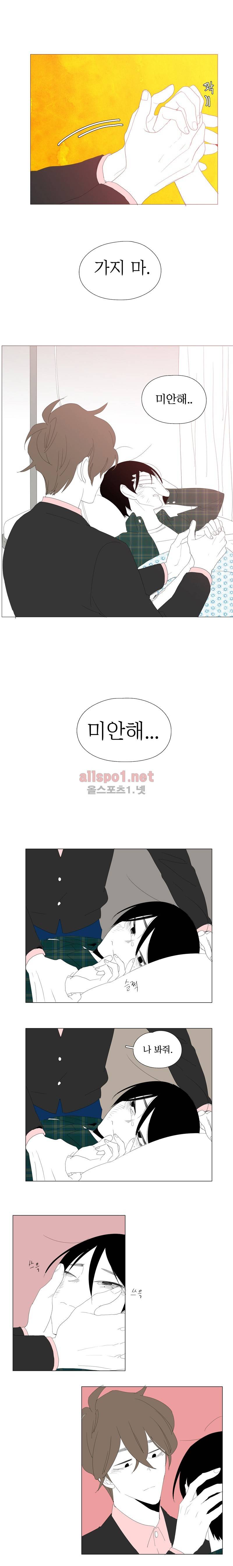 박쥐사육 외전 23화 (솔직한 마음) 3