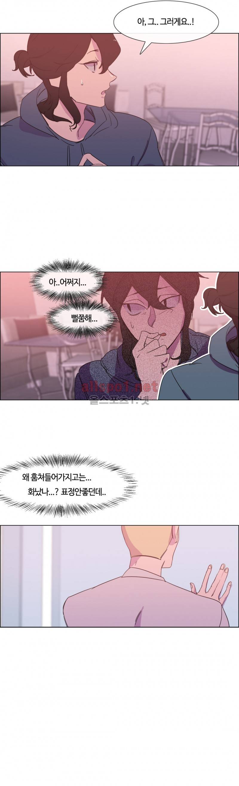 아랫집 제빵사 4화 3