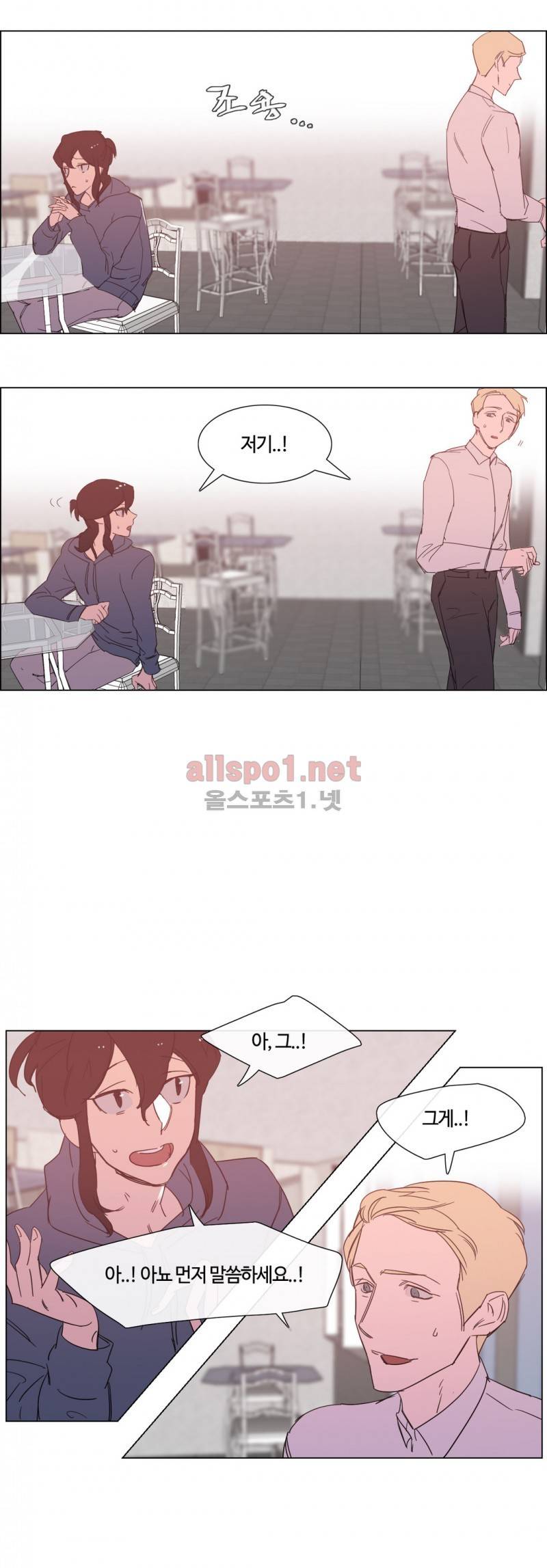 아랫집 제빵사 4화 4