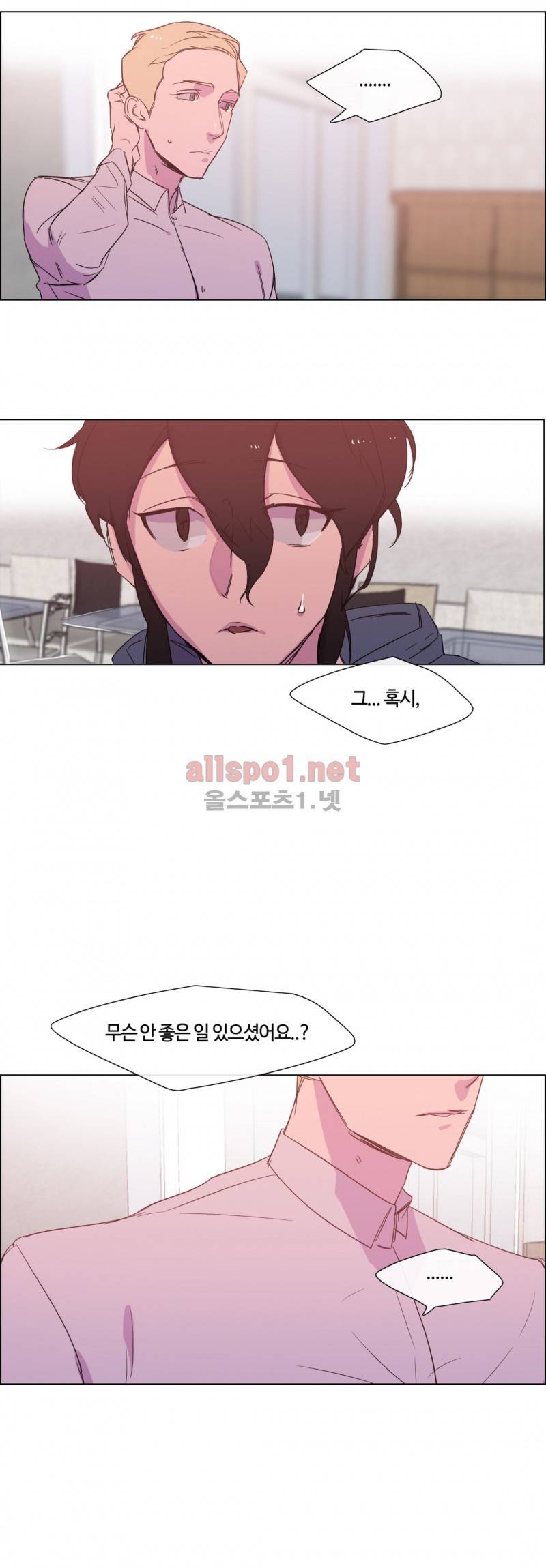 아랫집 제빵사 4화 5
