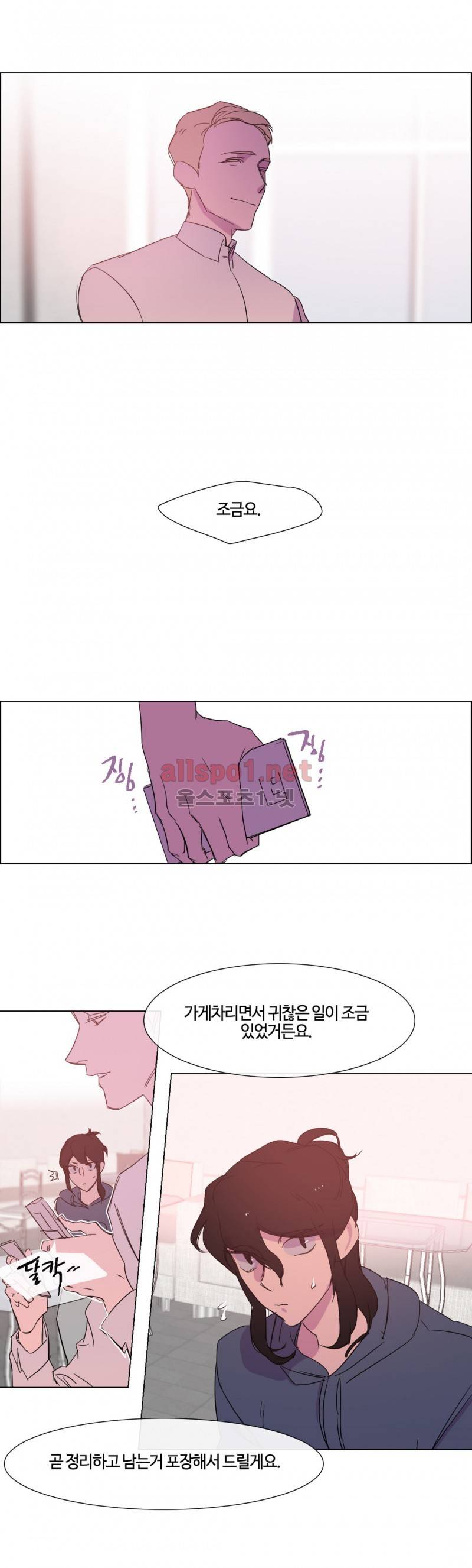 아랫집 제빵사 4화 6