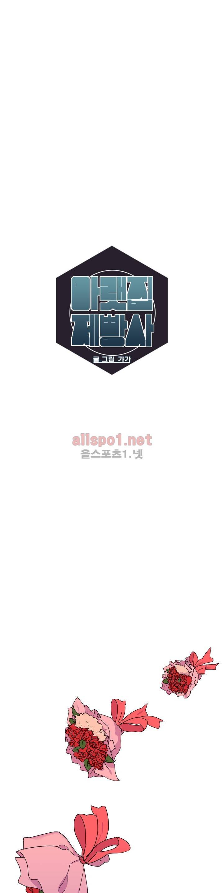 아랫집 제빵사 14화 3