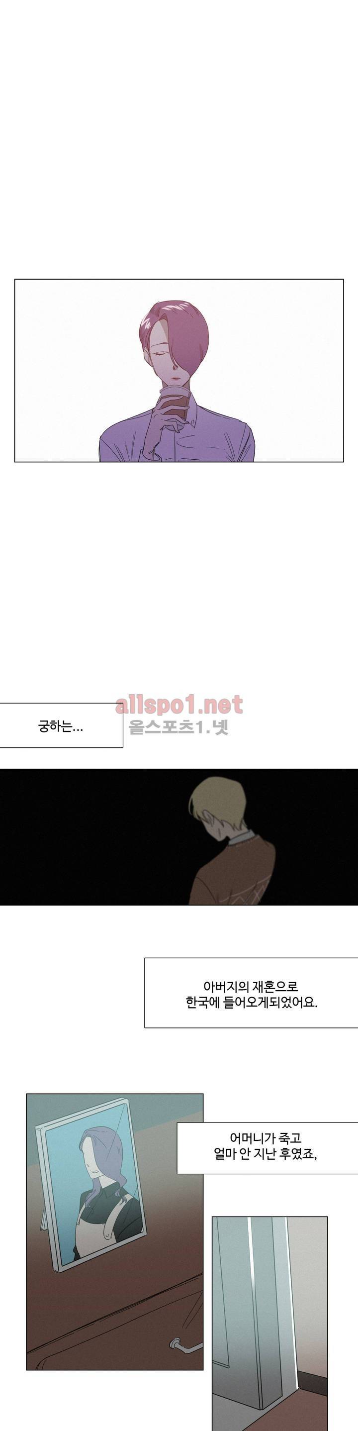 아랫집 제빵사 24화 1