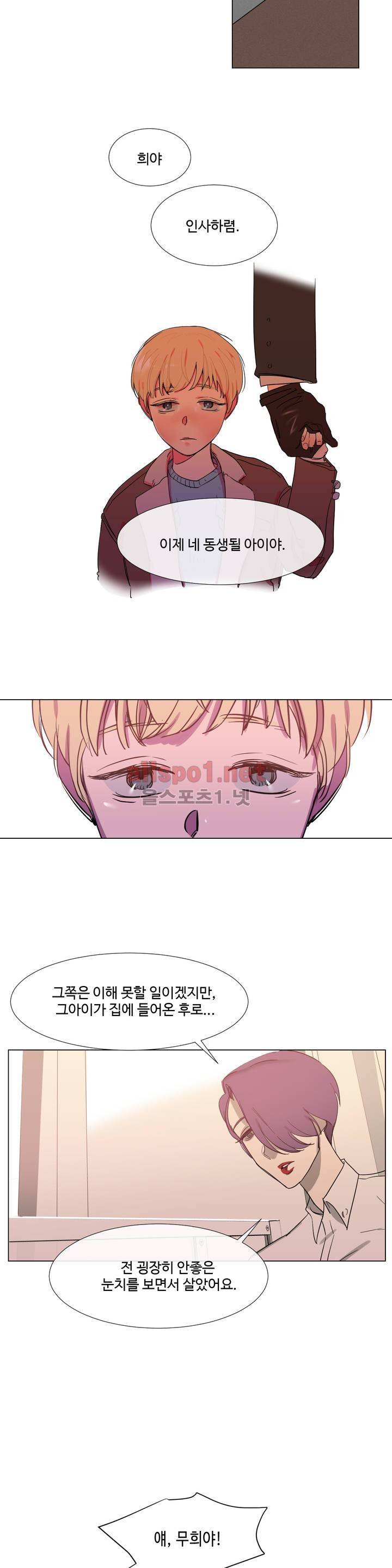 아랫집 제빵사 24화 2