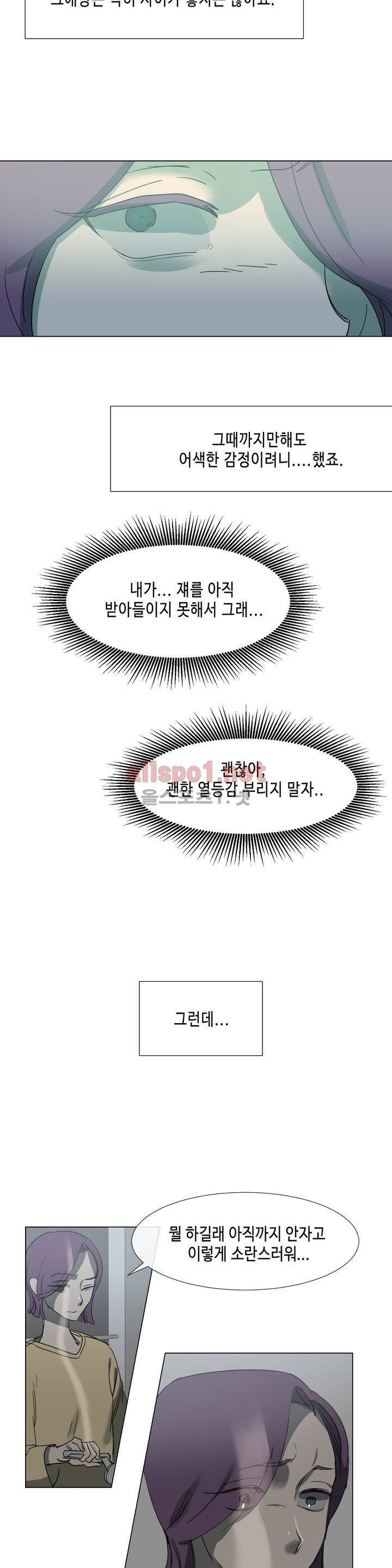 아랫집 제빵사 24화 4