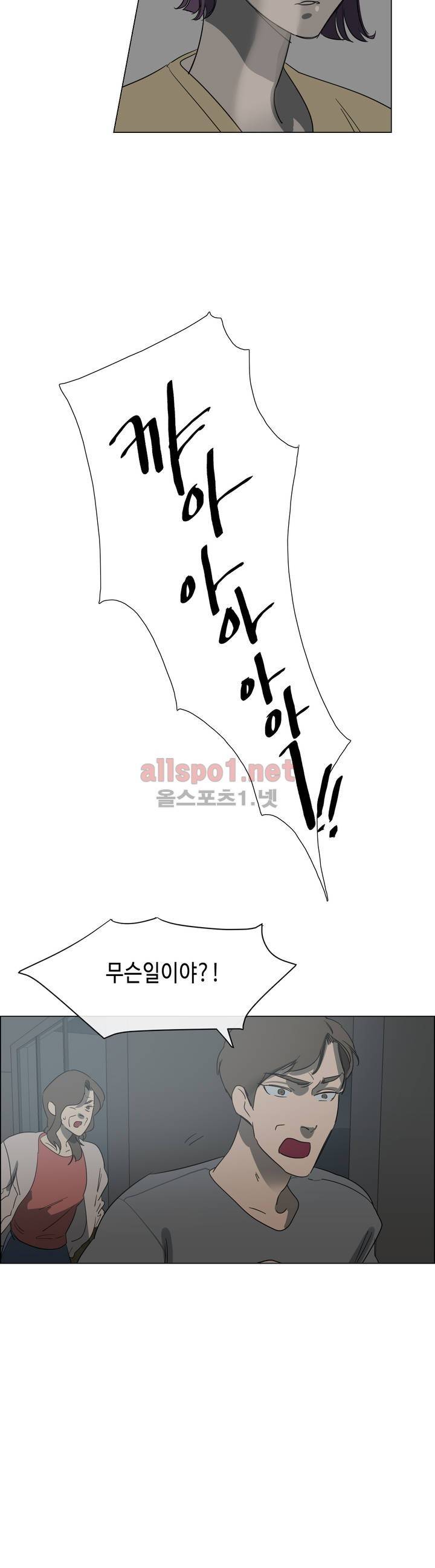 아랫집 제빵사 24화 5