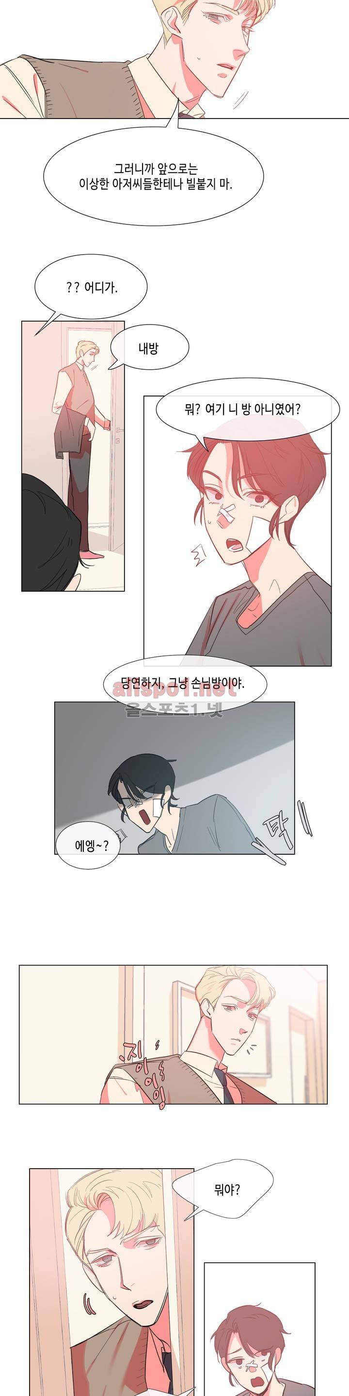 아랫집 제빵사 34화 2