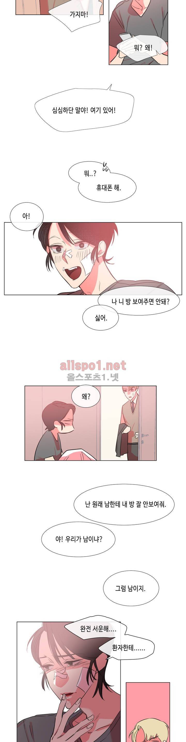 아랫집 제빵사 34화 3