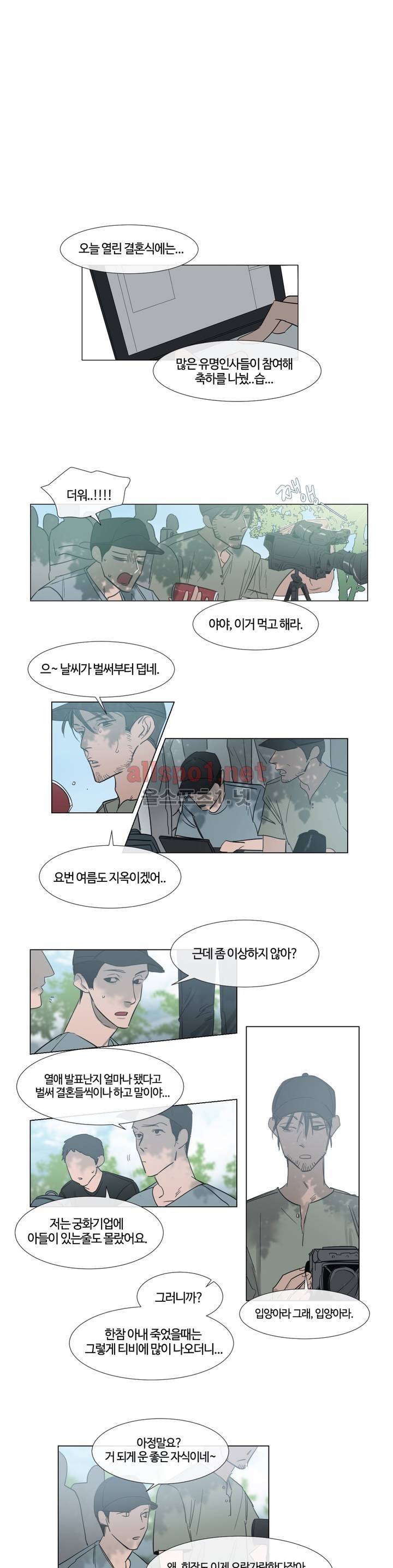 아랫집 제빵사 44화 1