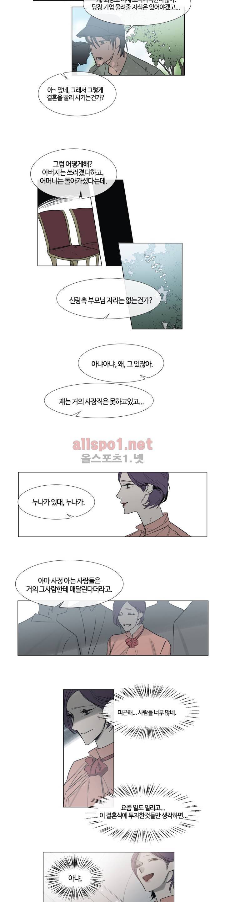 아랫집 제빵사 44화 2