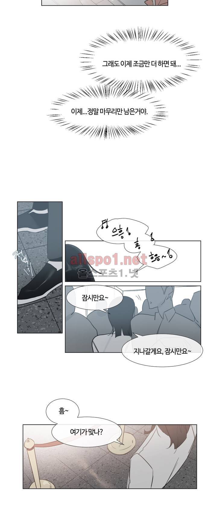 아랫집 제빵사 44화 3