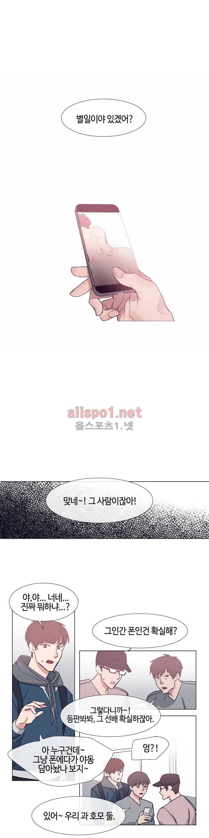 아랫집 제빵사 53화 (외전 7화) 1