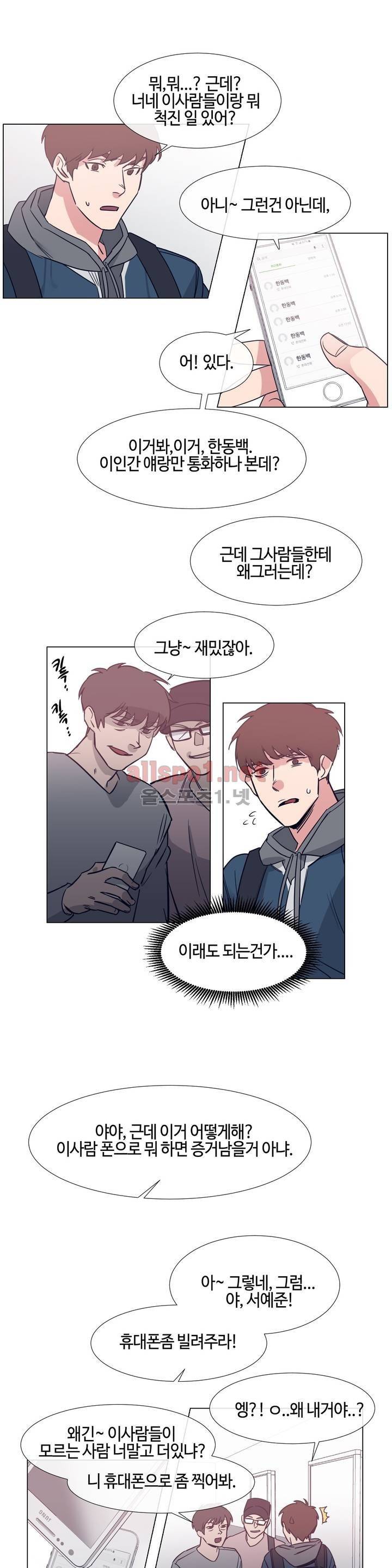 아랫집 제빵사 53화 (외전 7화) 2