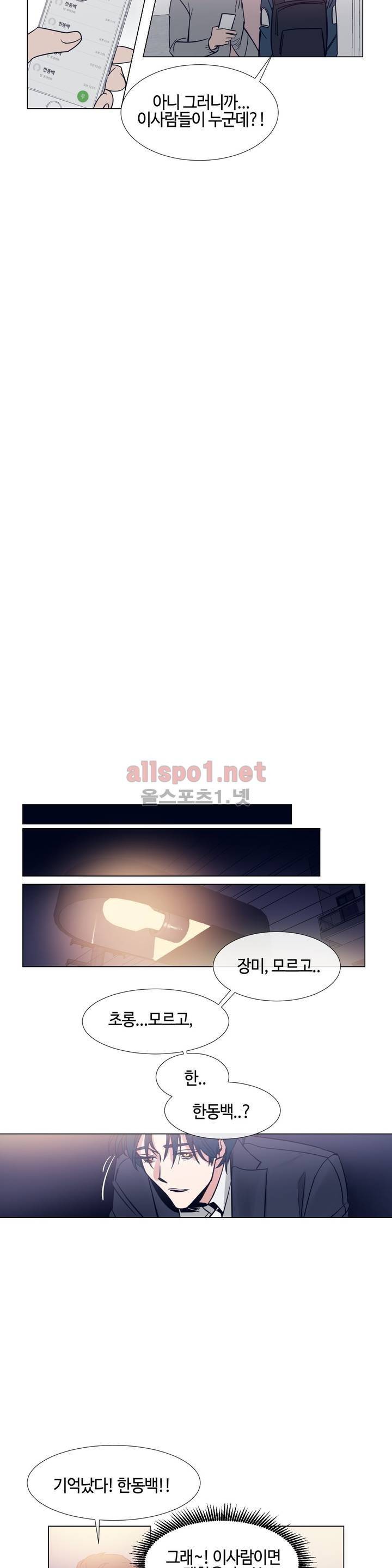 아랫집 제빵사 53화 (외전 7화) 3