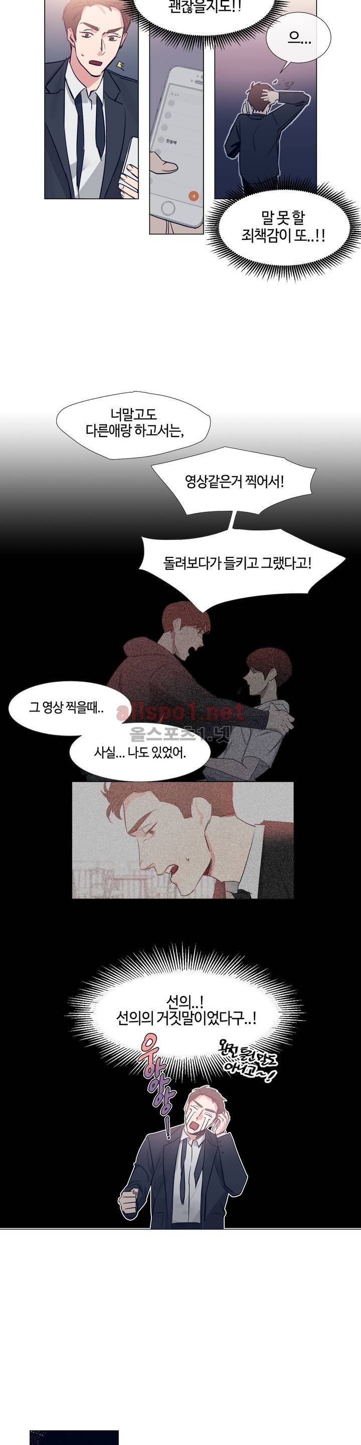 아랫집 제빵사 53화 (외전 7화) 4