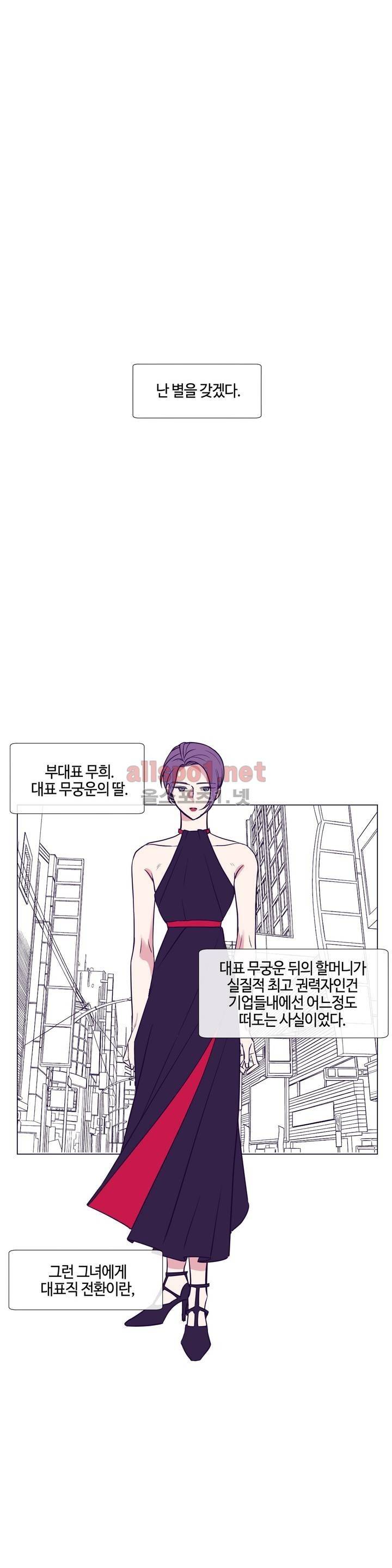 아랫집 제빵사 63화 (외전 17화) 1