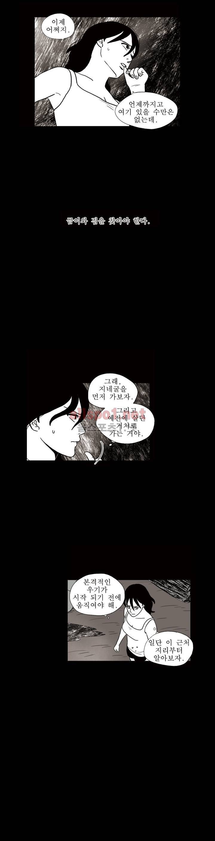 생존주의 3부 7화 4