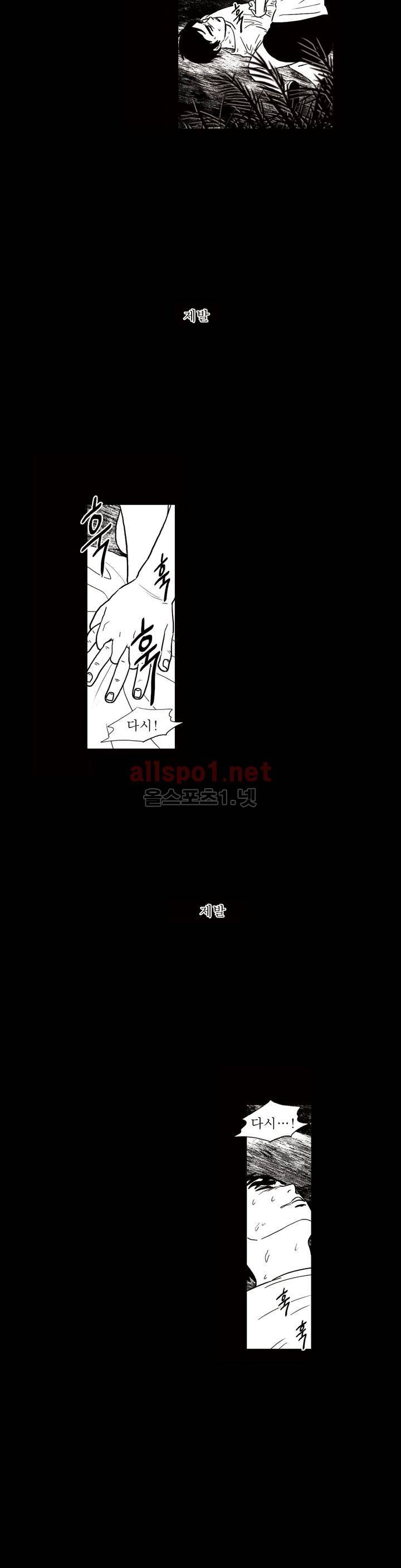 생존주의 3부 7화 11
