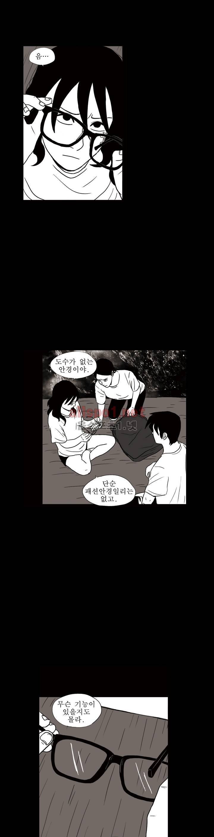 생존주의 3부 17화 2