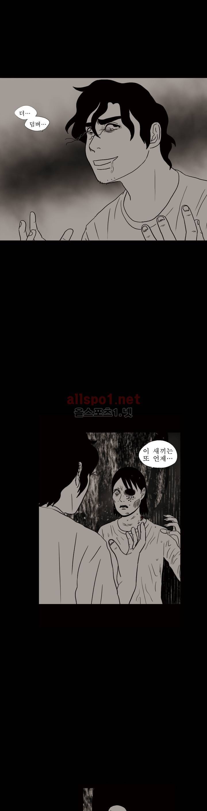 생존주의 3부 17화 19