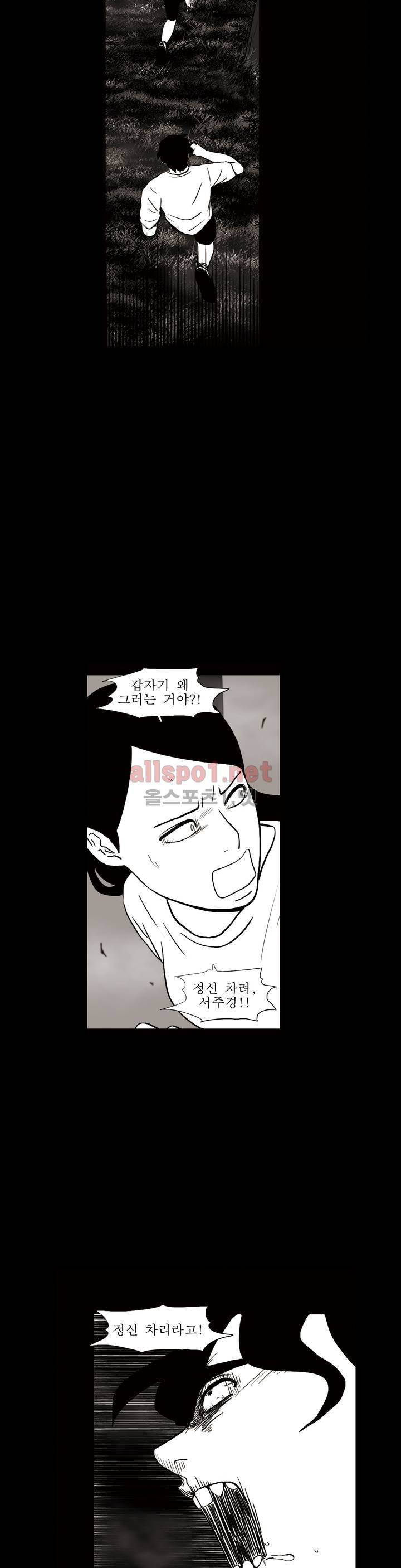 생존주의 3부 27화 4