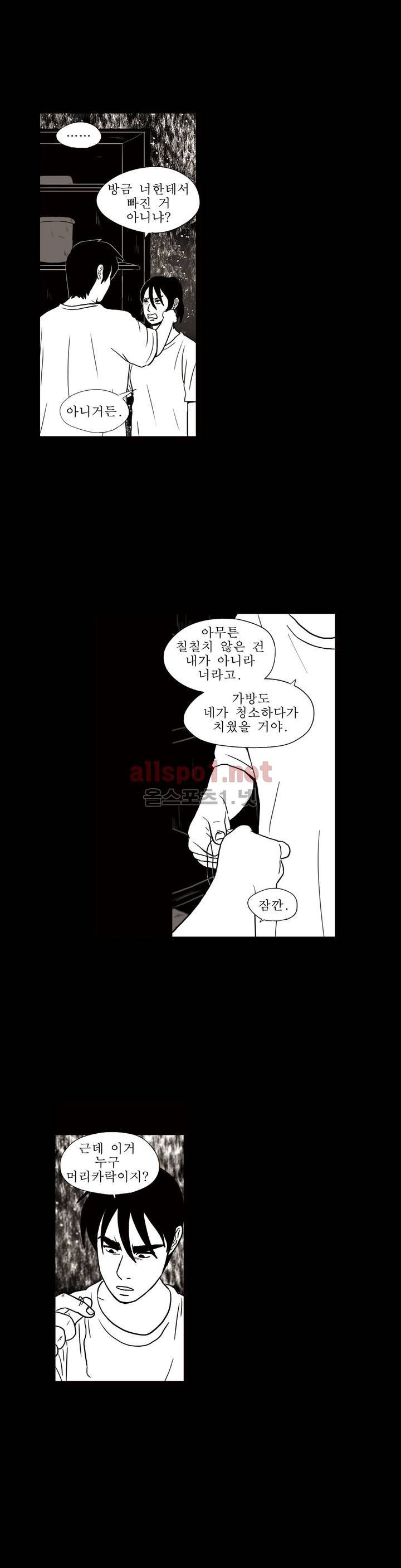 생존주의 3부 37화 2