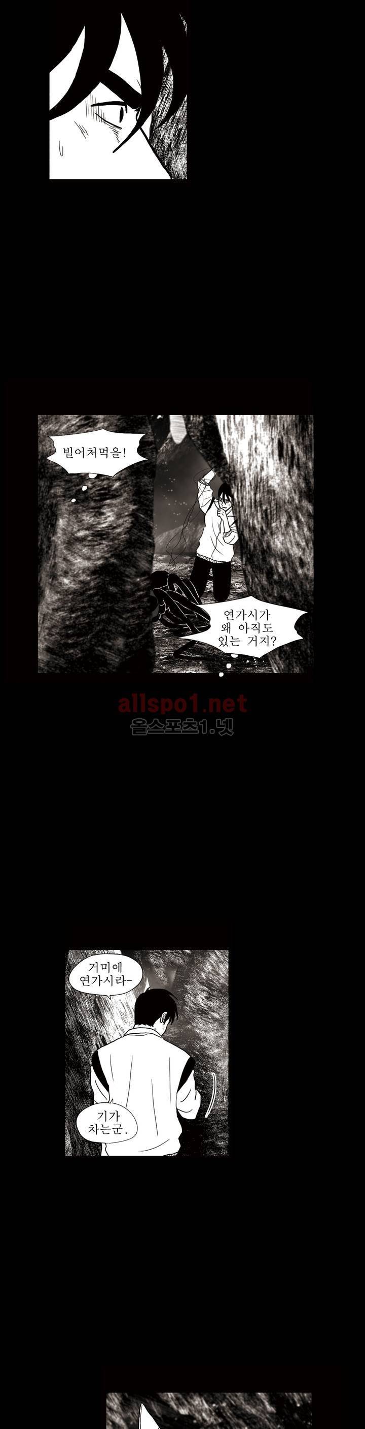 생존주의 3부 47화 14