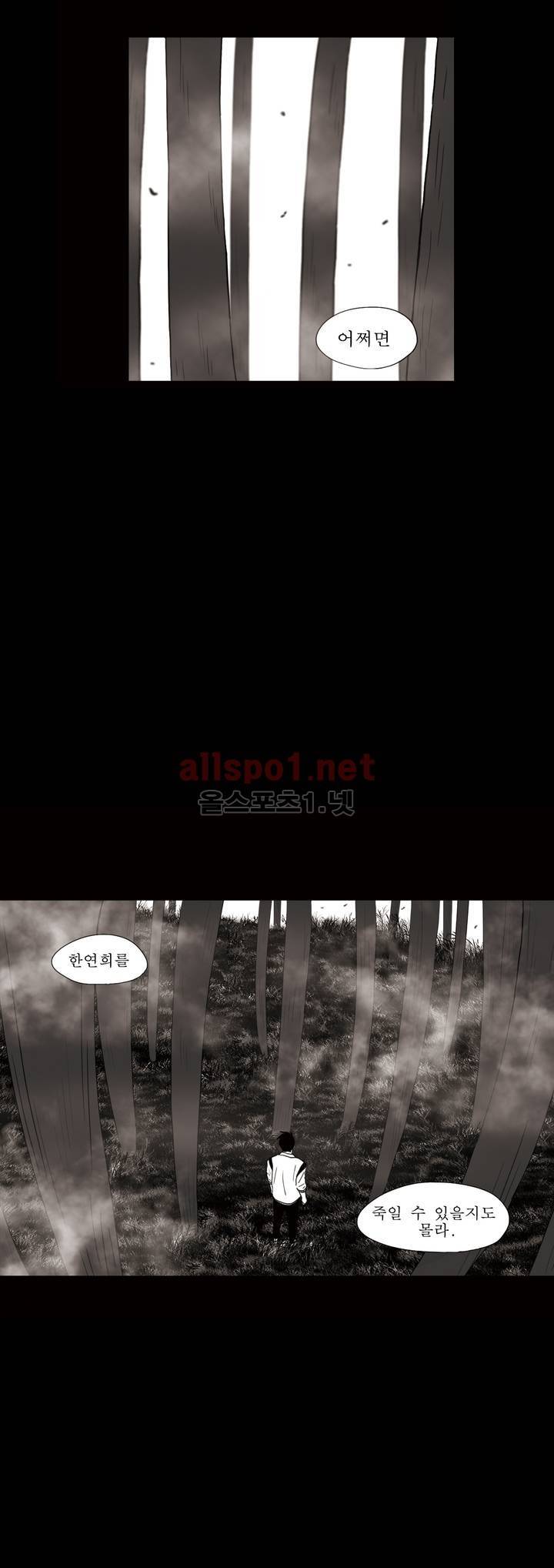 생존주의 3부 47화 20