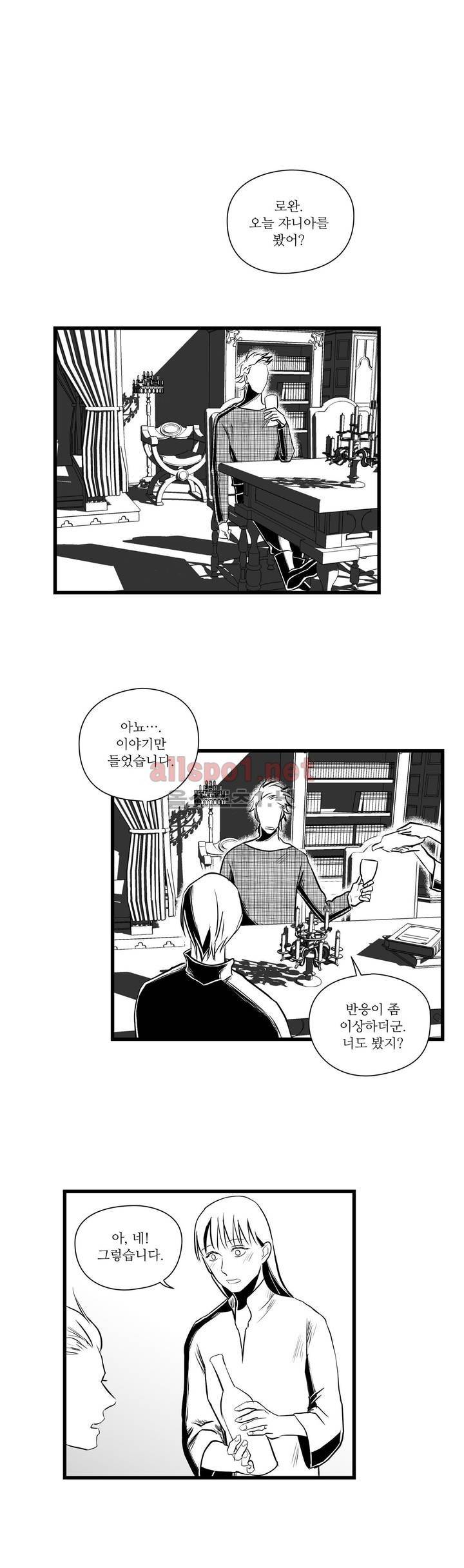 마녀의 발자국 27화 3
