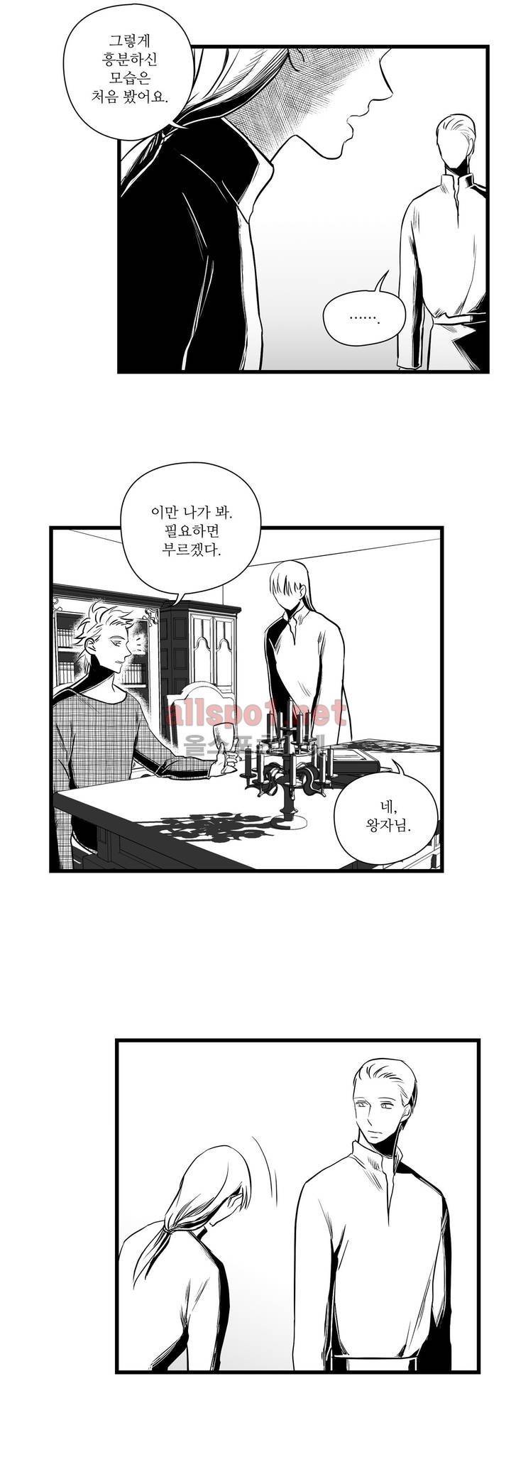 마녀의 발자국 27화 4