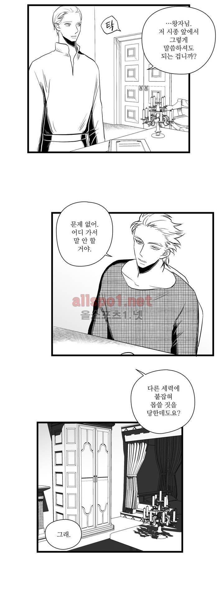 마녀의 발자국 27화 5