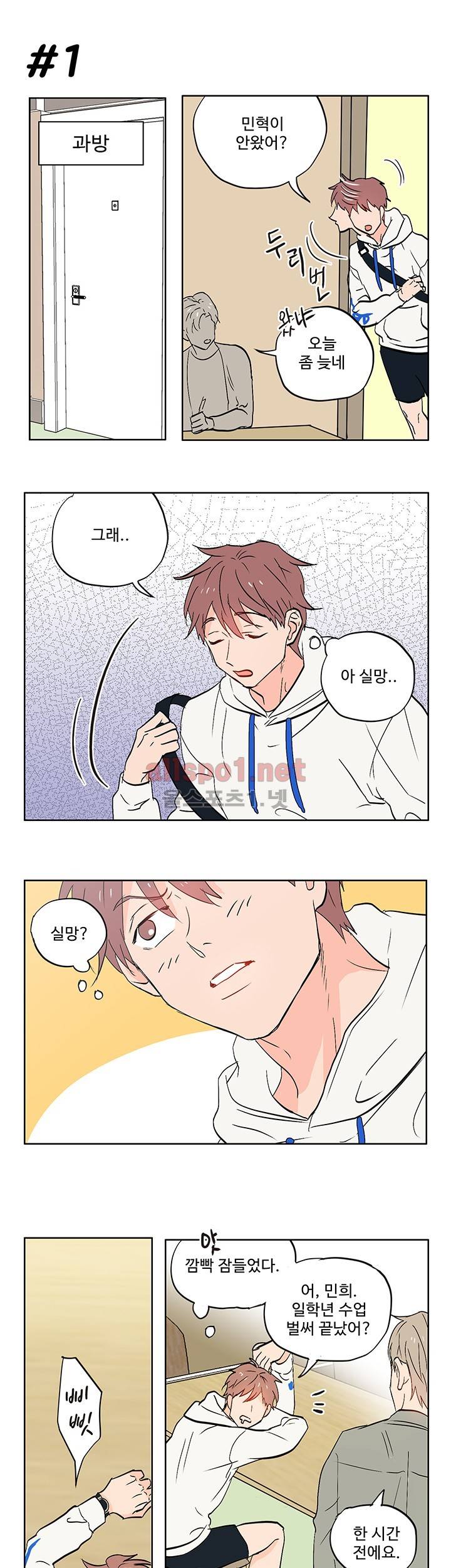 열컷남자 7화 2