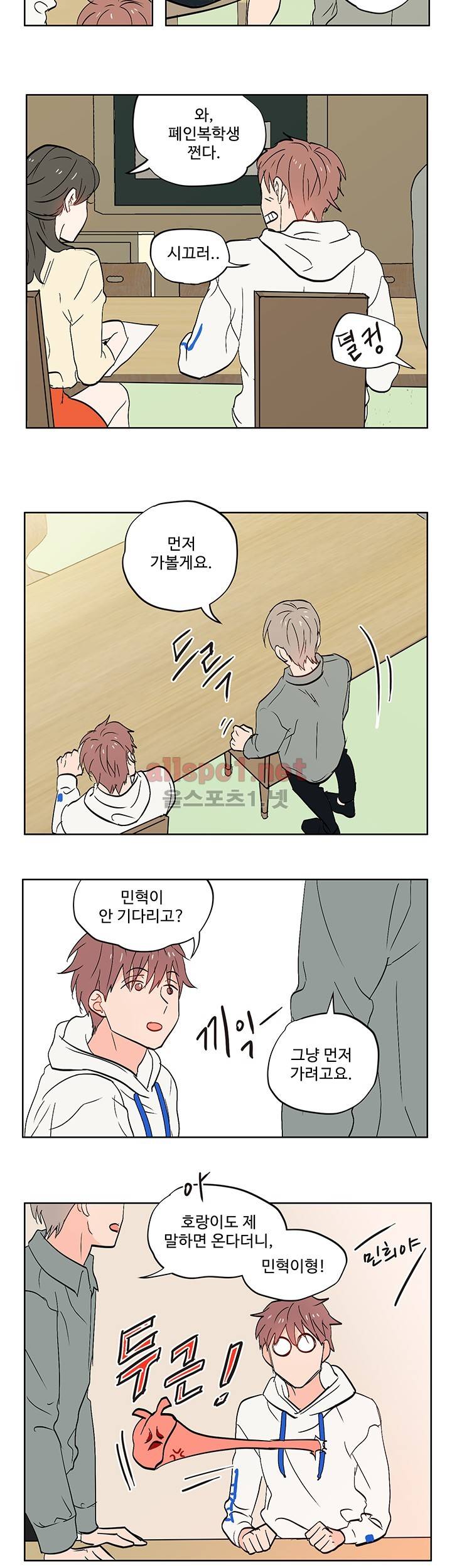 열컷남자 7화 3