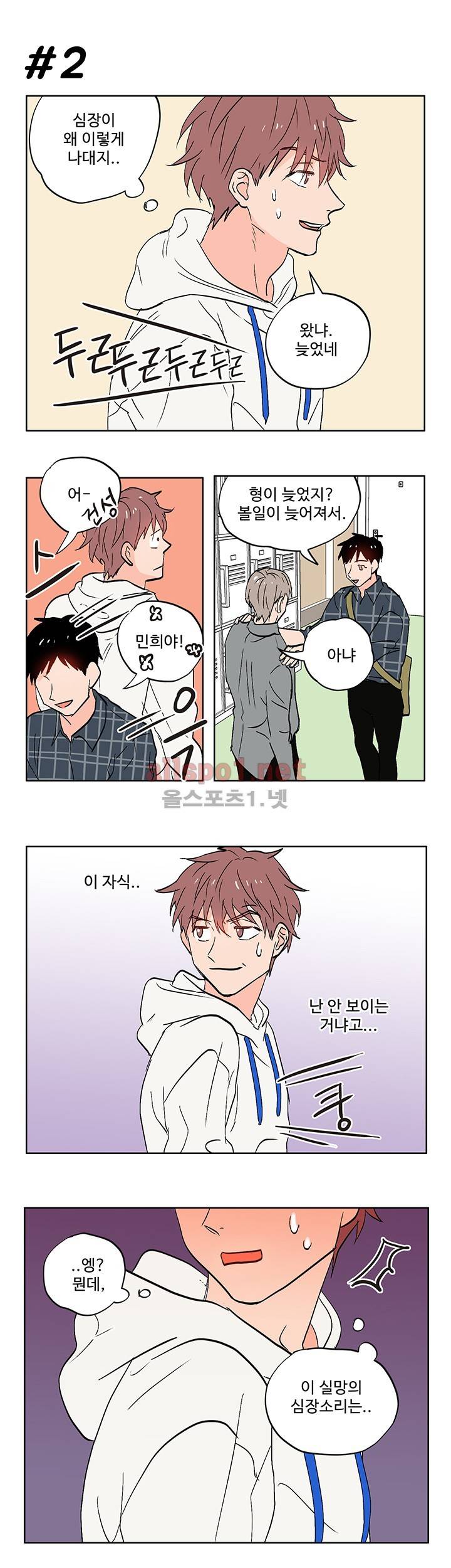 열컷남자 7화 5