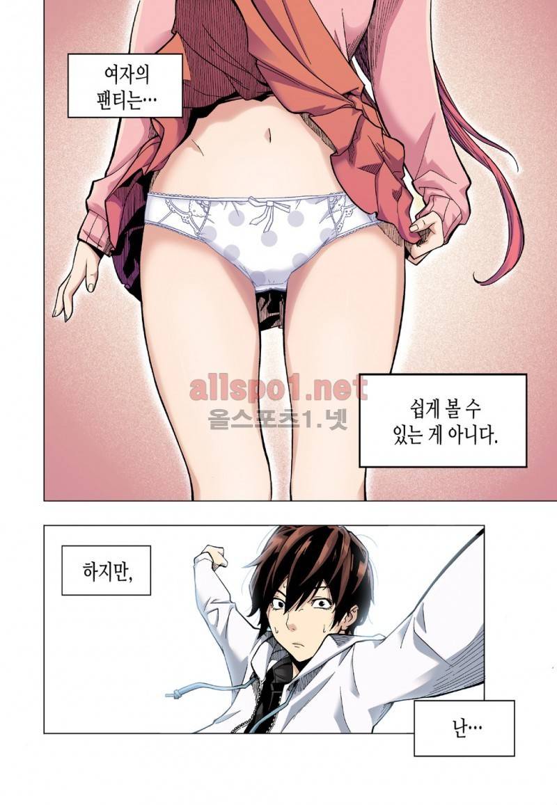 유혹의 기술 1화 2