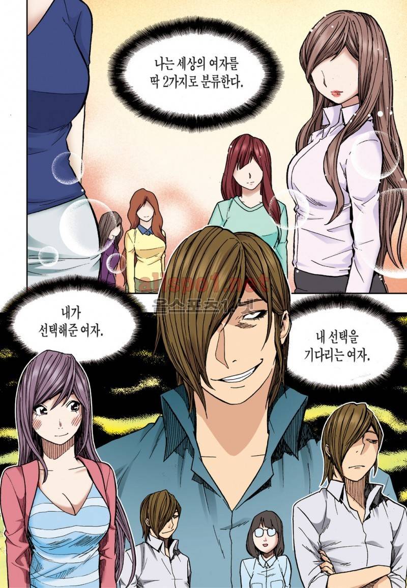 유혹의 기술 41화 3