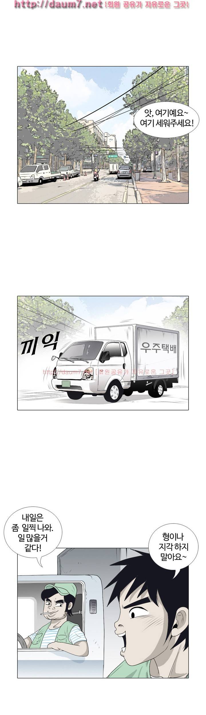 너는 피규어 15~16화 1