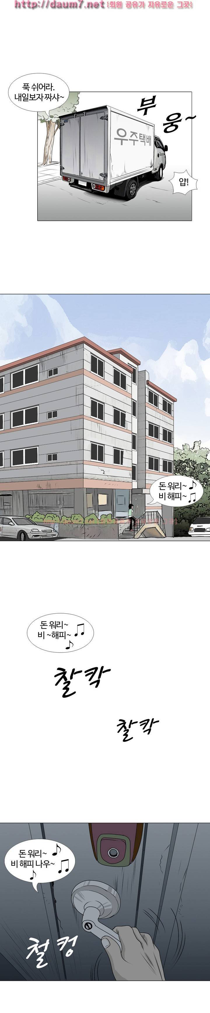 너는 피규어 15~16화 2