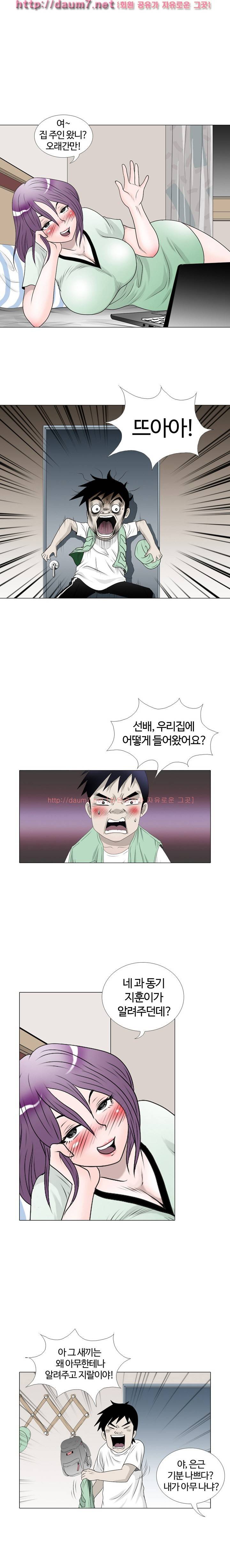 너는 피규어 15~16화 3