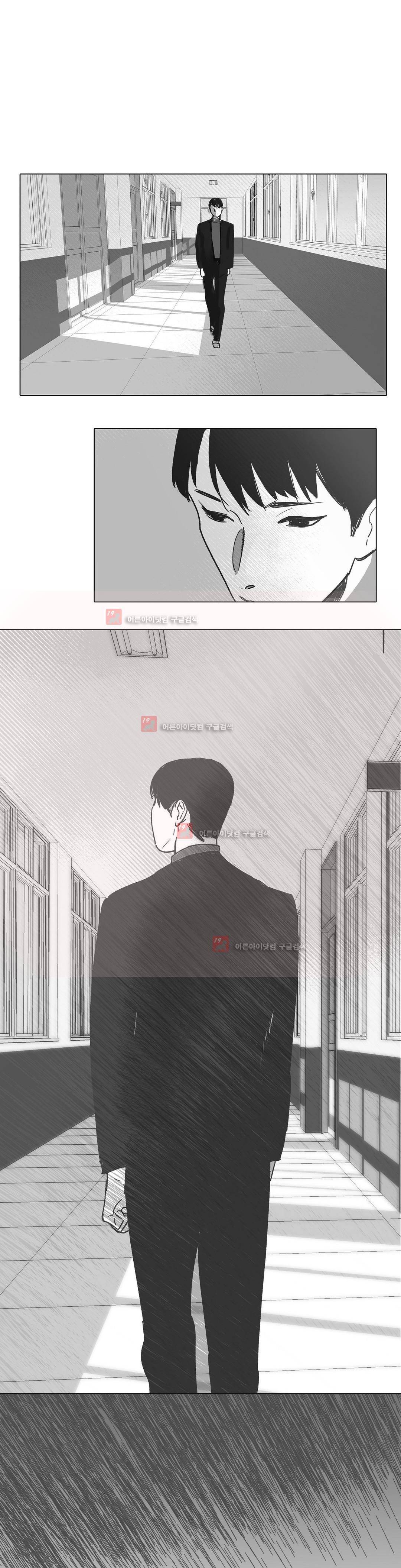 완벽한 관계 11화 1