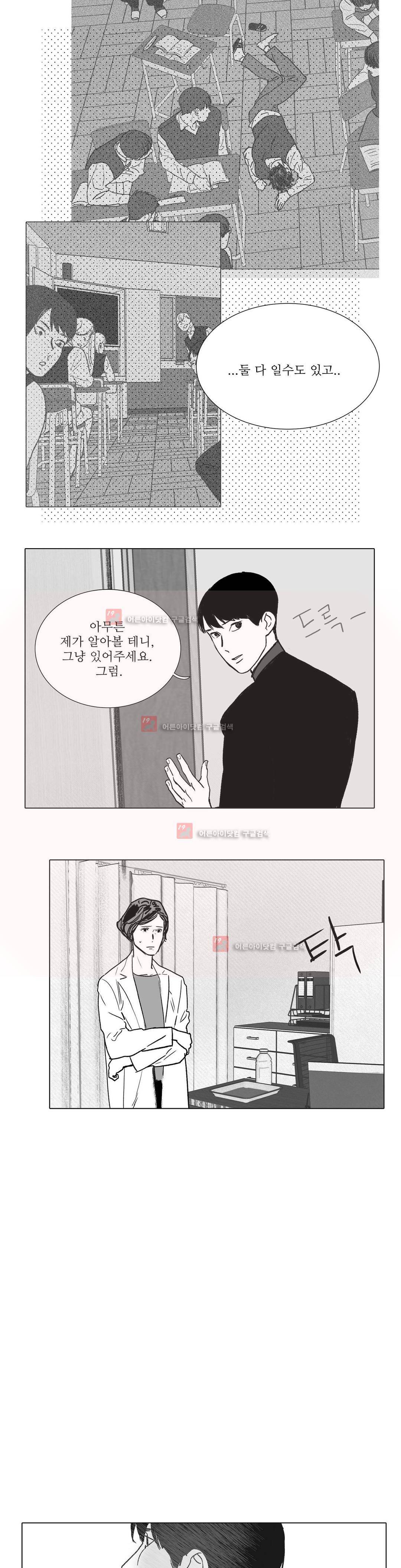 완벽한 관계 11화 3