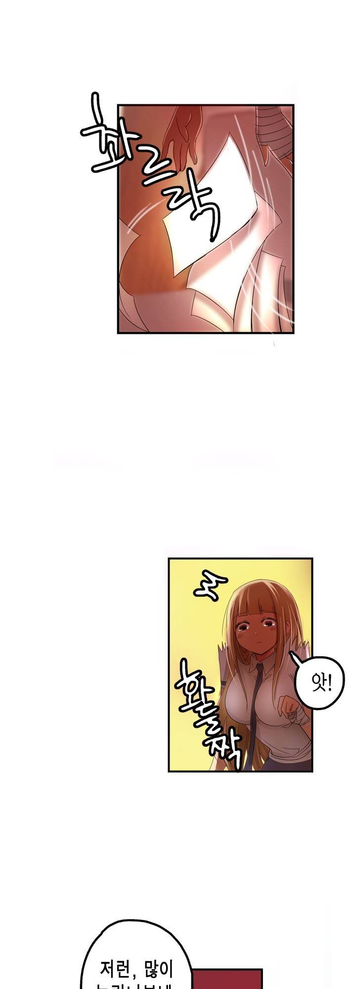 유일소녀 7화 2