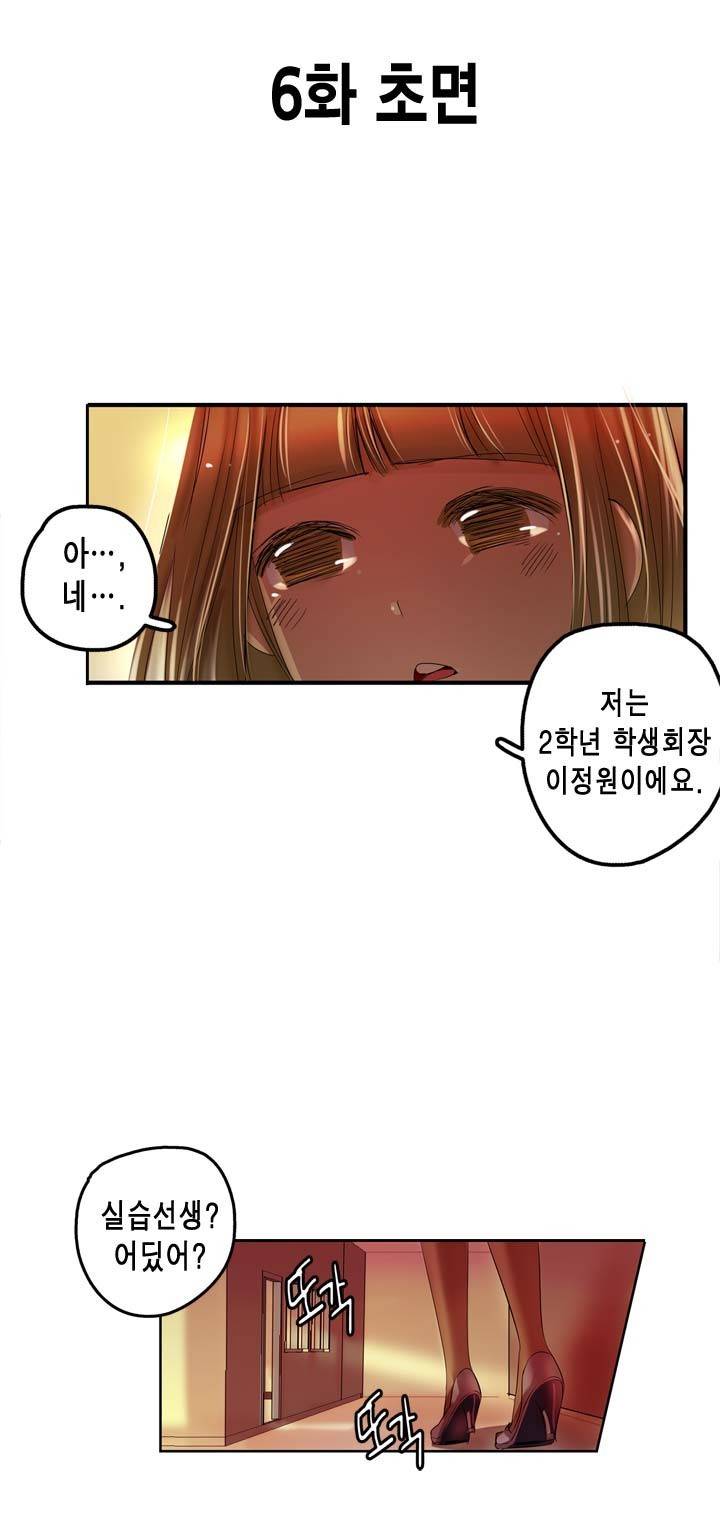 유일소녀 7화 4