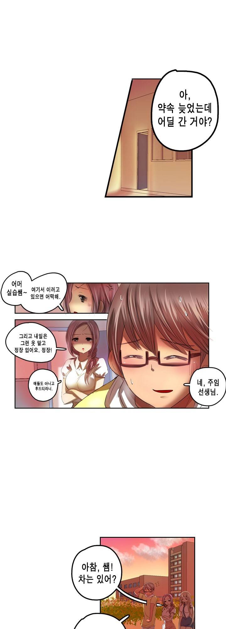 유일소녀 7화 5