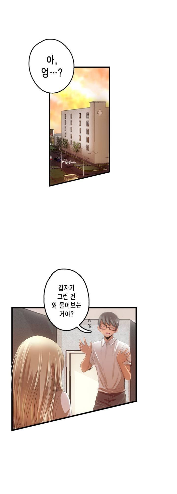 유일소녀 17화 2