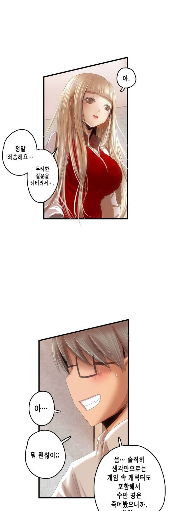 유일소녀 17화 3